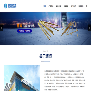 盐城辉恒能源科技有限公司