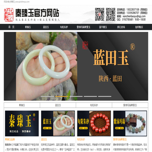 蓝田玉