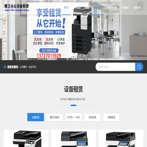 珠海精卫办公设备有限公司