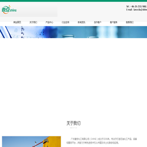 广州香安化工有限公司