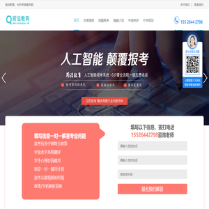 湖南前沿教育专注中学生升学