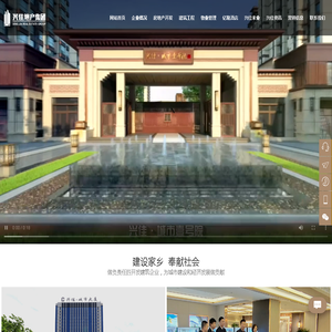 梅河口兴佳城市经典