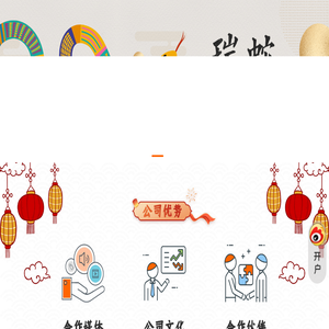 厦门龙商