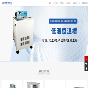 昆山安明泰机电科技有限公司