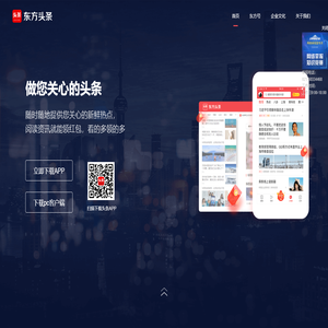 东方头条