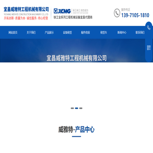 宜昌装载机租赁