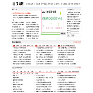 华语网