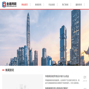 峰鑫车联网