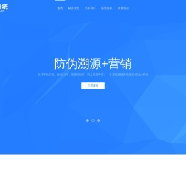 溯源追溯源头为产品保驾护航