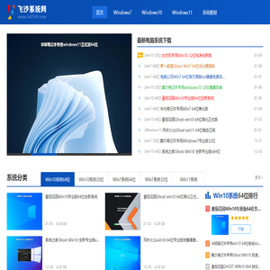 飞沙系统网