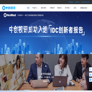北京中创视讯科技有限公司