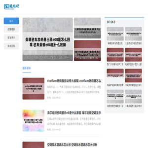 企诺维修网