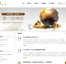 网站多语言建设
