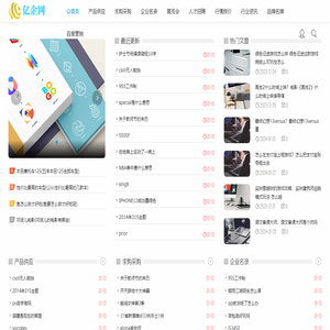 亿企网