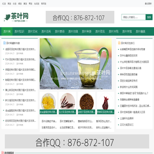 茶叶网