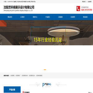 沈阳展柜