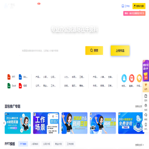 精品文档资料下载