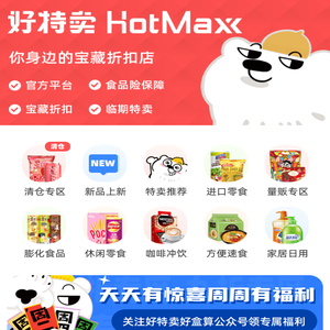 好盒算