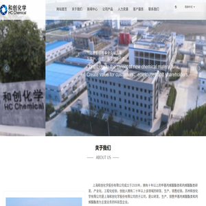 苏州和创化学有限公司,甲基丙烯酸酯类,丙烯酸酯类