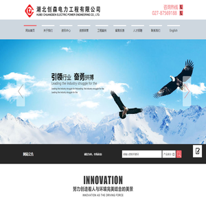 湖北创森电力工程有限公司