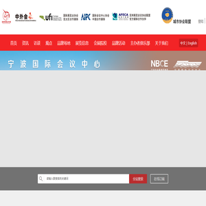 《中外会展》