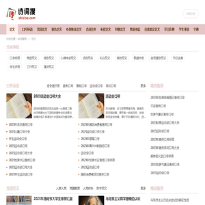 范文