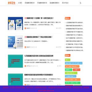 氨糖软骨素钙片的功效和作用「干货知识」