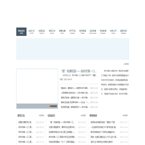 郑州市第一〇二高级中学