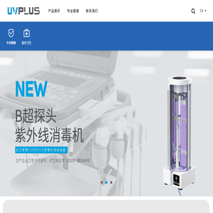 UVPLUS