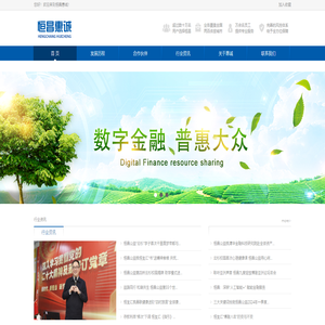 恒友汇官网