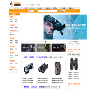 进口名牌望远镜