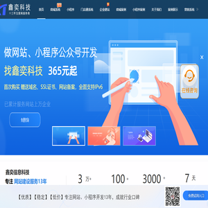 做网站