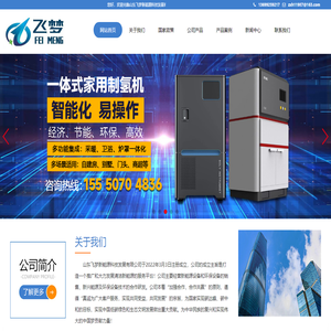 氢气设备