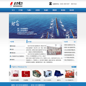 牡丹江市北方电力设备有限公司