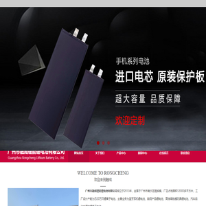 广州市融成锂能锂电池有限公司