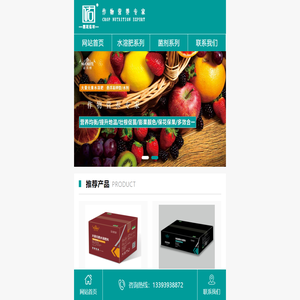 诺贝特水溶肥