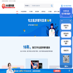 医学杂志