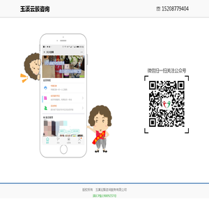 玉溪云簇咨询