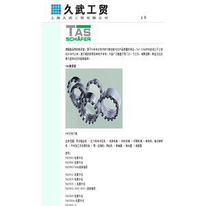 德国进口胀紧套,液压锁紧盘及联轴器