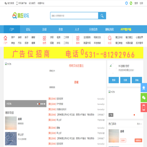 章丘论坛