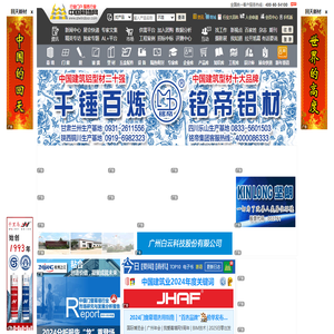 门窗幕墙大百科[ALwindoor.com]
