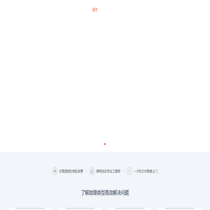 厦门电脑维修