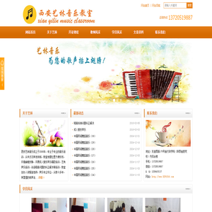 西安艺林音乐