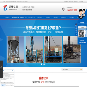 西安龙泰钻探工程有限责任公司