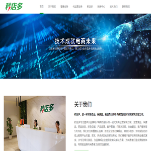 电商零售业务