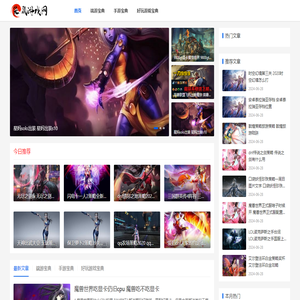 好玩游戏宝典
