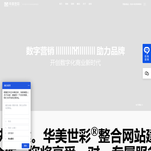 高端网站定制开发