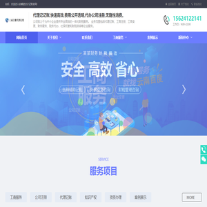会计公司