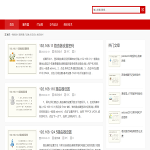 海铭技术,服务器,IT运维,交互设计,前沿技术