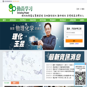 清远成长教育科技股份有限公司